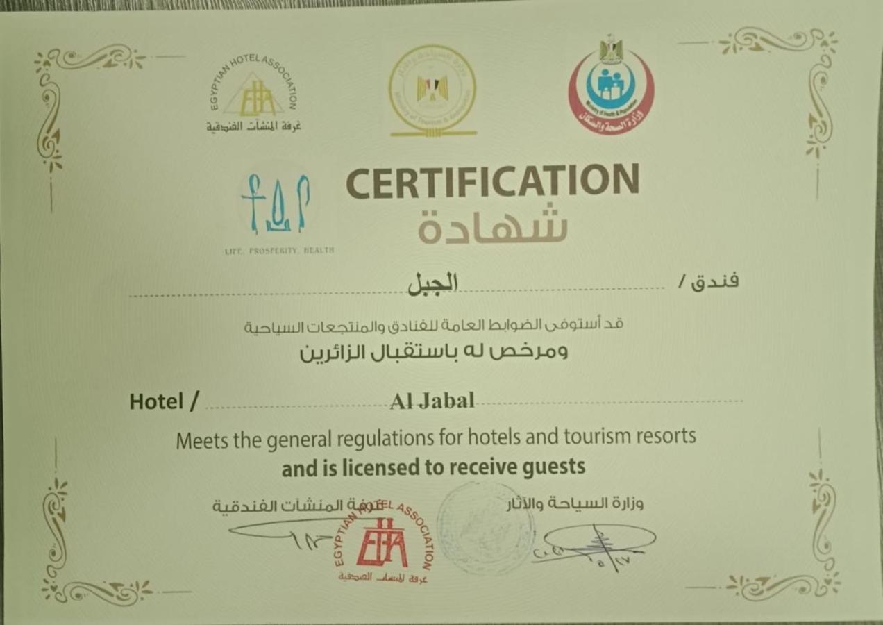 Porto El Jabal Hotel Айн-Сохна Экстерьер фото